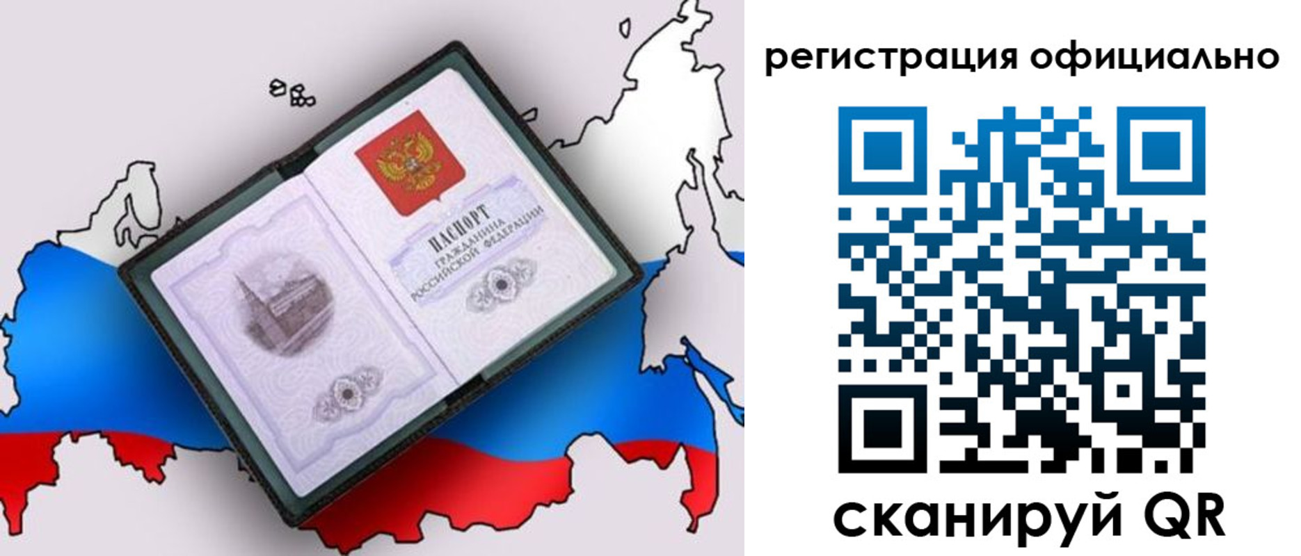 временная регистрация гарантия в Малоярославце