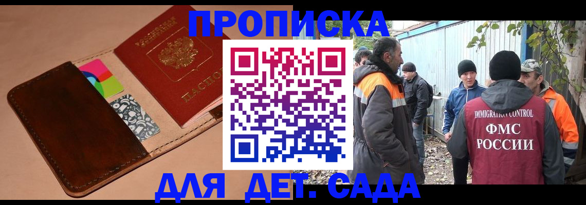 прописка иностранных граждан в Малоярославце