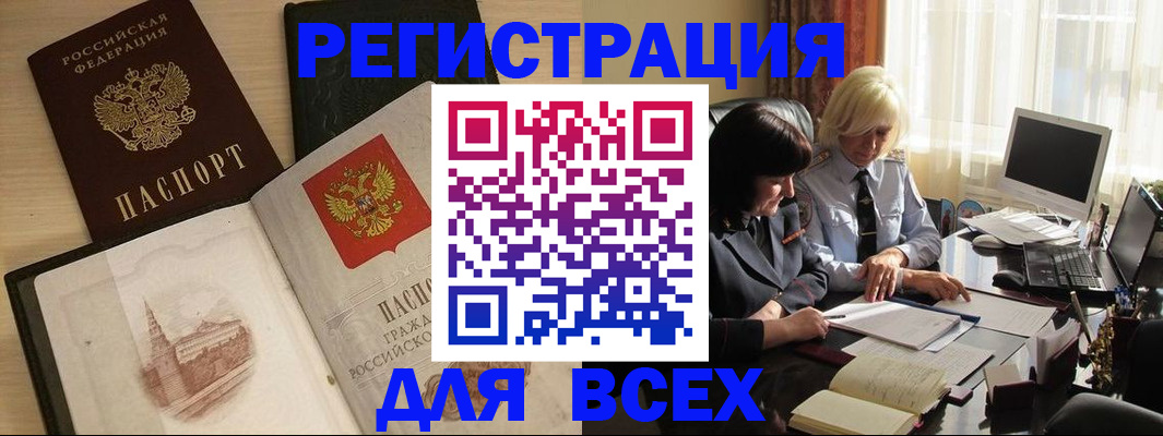 временная регистрация законно в Малоярославце