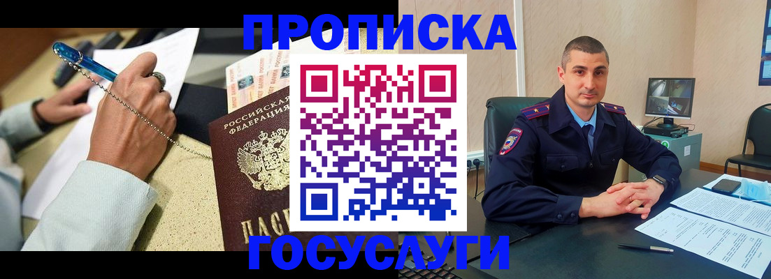 временная регистрация в Малоярославце