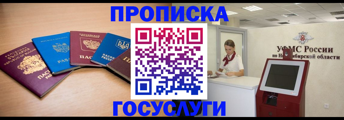 прописка от собственника в Малоярославце