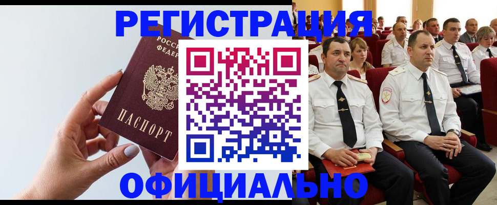 временная регистрация недорого в Малоярославце
