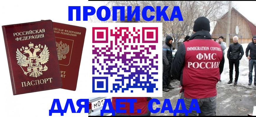 временная регистрация в Малоярославце