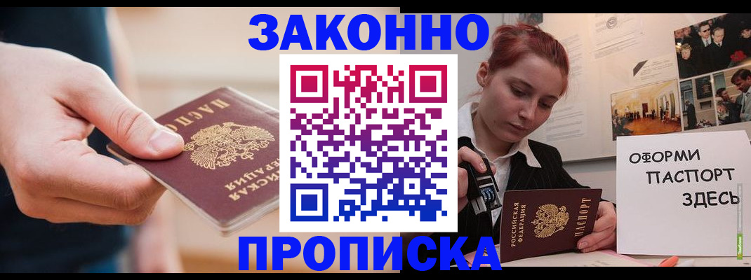 временная регистрация для школы в Малоярославце