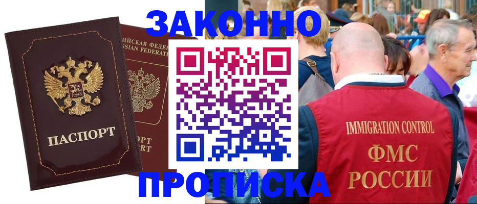 прописка паспорт в Малоярославце