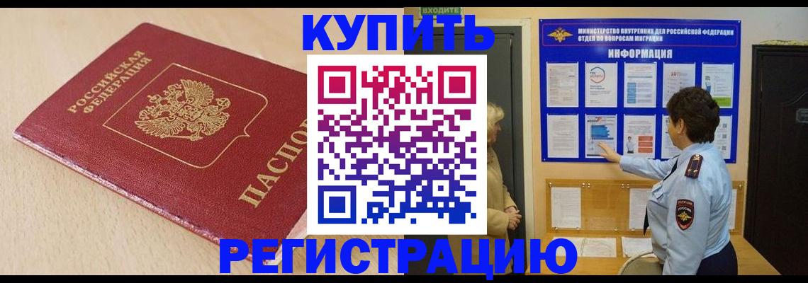 регистрация в Малоярославце