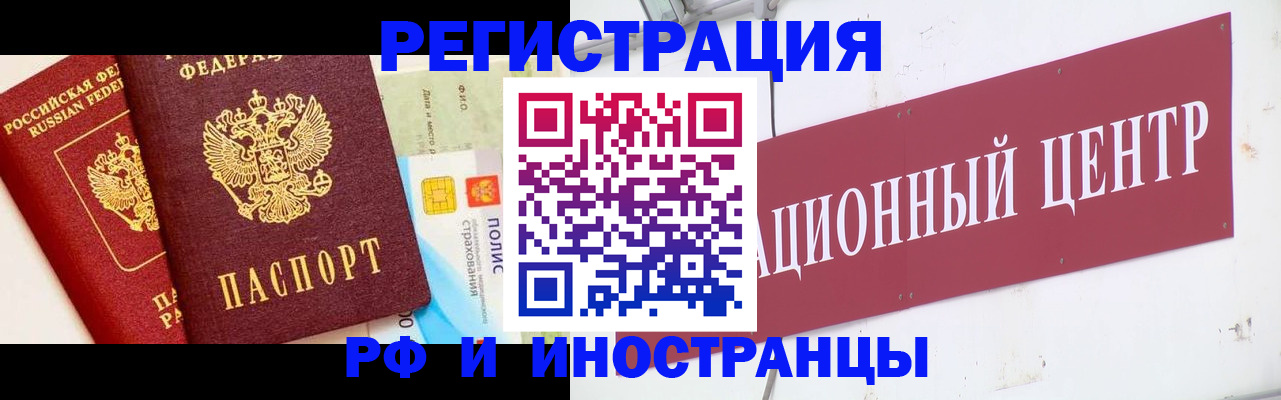 прописка для работы в Малоярославце